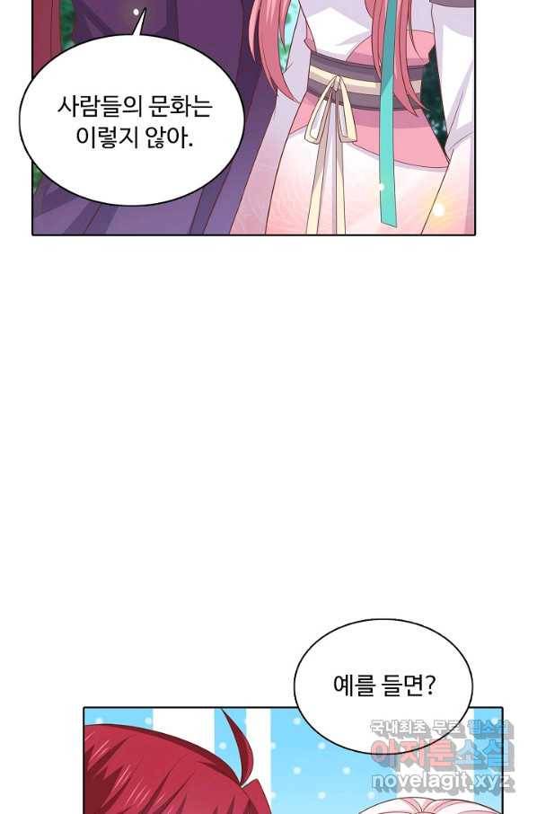 암흑 속에 피는 꽃 160화 74