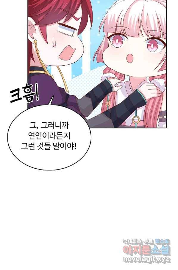 암흑 속에 피는 꽃 160화 75