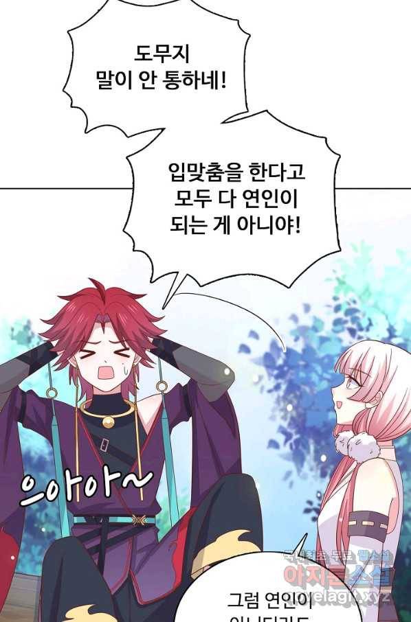 암흑 속에 피는 꽃 160화 78