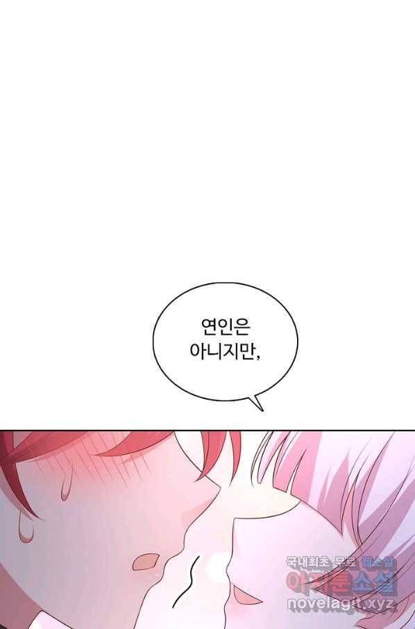 암흑 속에 피는 꽃 160화 81