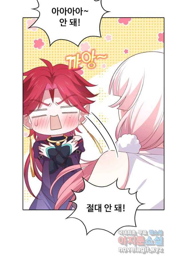 암흑 속에 피는 꽃 160화 83