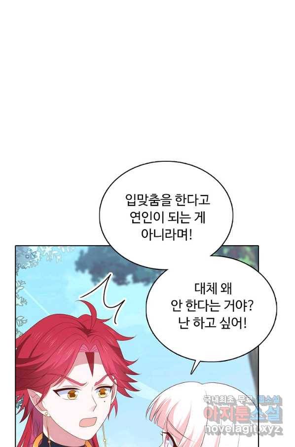 암흑 속에 피는 꽃 160화 84