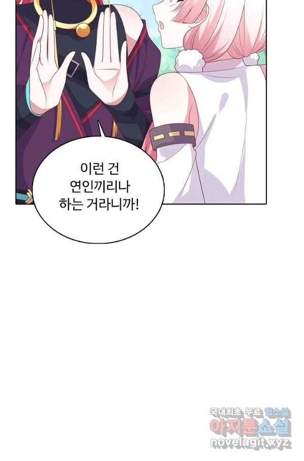 암흑 속에 피는 꽃 160화 85