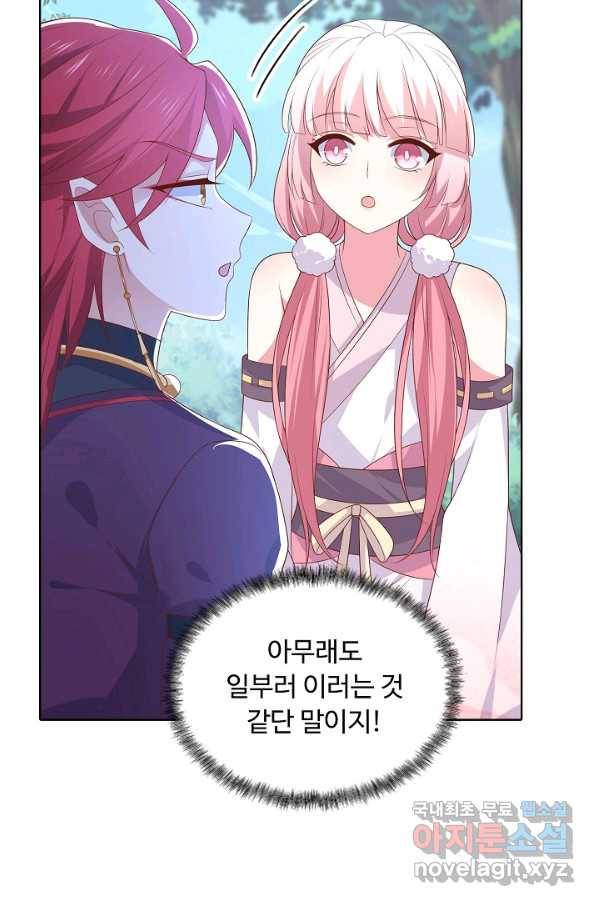 암흑 속에 피는 꽃 160화 89