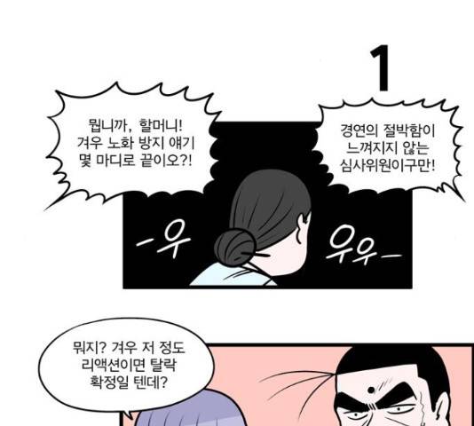 첩보의 별 55화 2