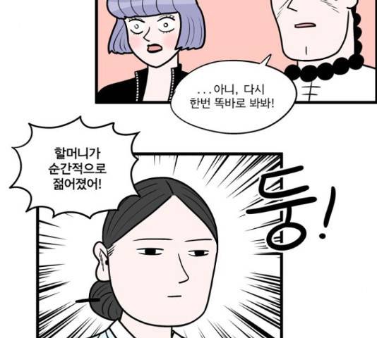 첩보의 별 55화 3