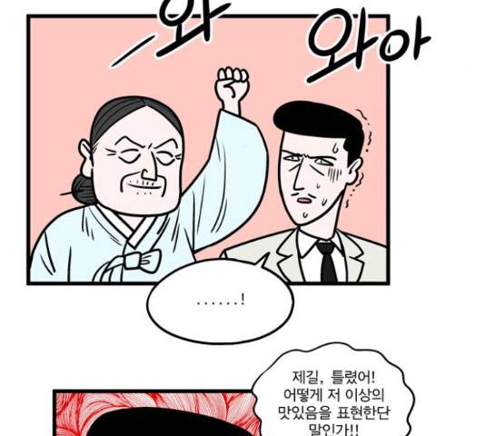 첩보의 별 55화 5