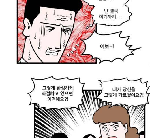 첩보의 별 55화 6