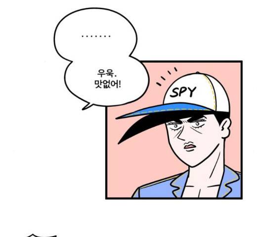 첩보의 별 55화 10