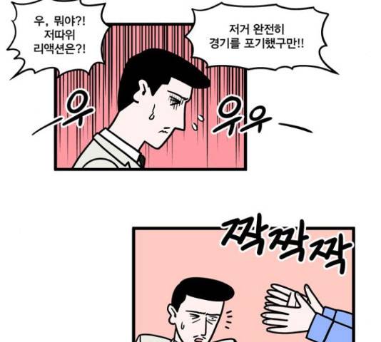 첩보의 별 55화 11