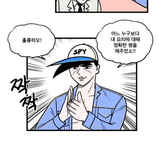 첩보의 별 55화 12