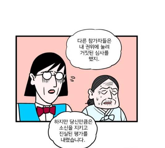 첩보의 별 55화 13