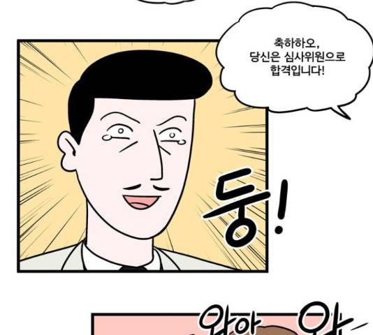 첩보의 별 55화 14