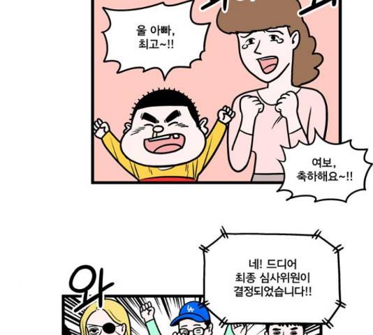 첩보의 별 55화 15