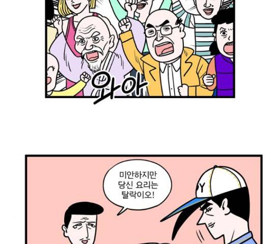첩보의 별 55화 16