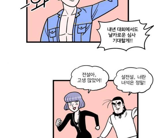첩보의 별 55화 18
