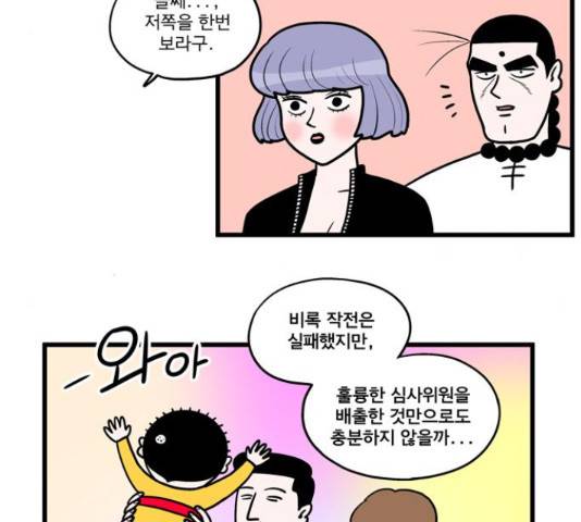 첩보의 별 55화 21