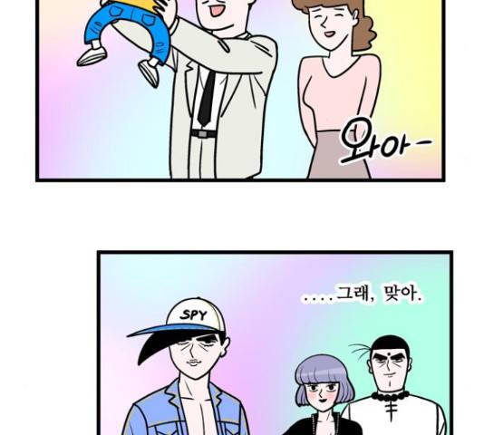 첩보의 별 55화 22
