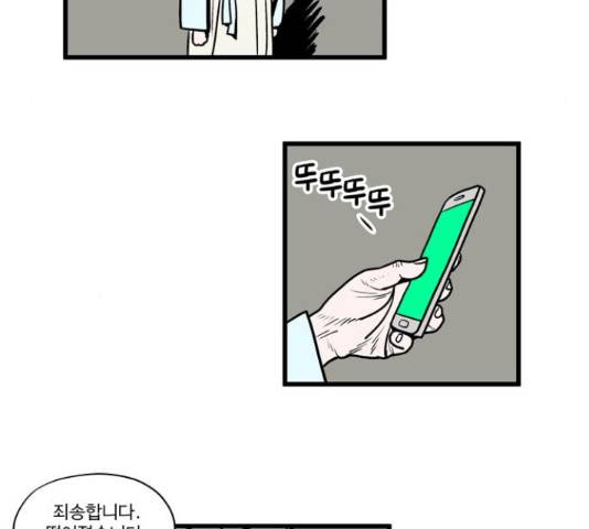 첩보의 별 55화 24