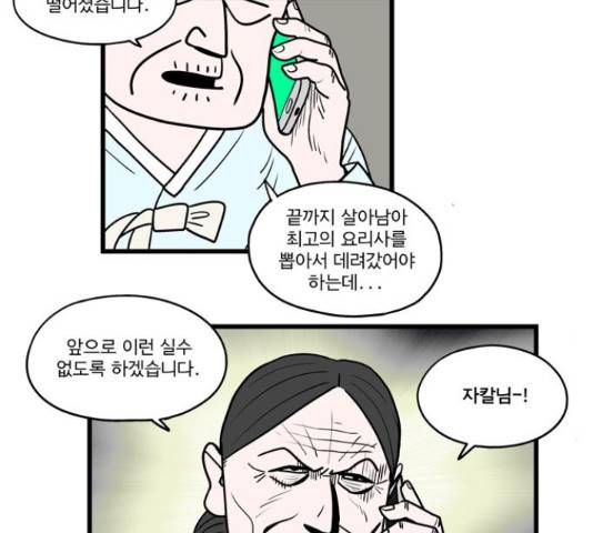 첩보의 별 55화 25