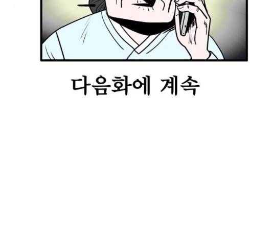 첩보의 별 55화 26
