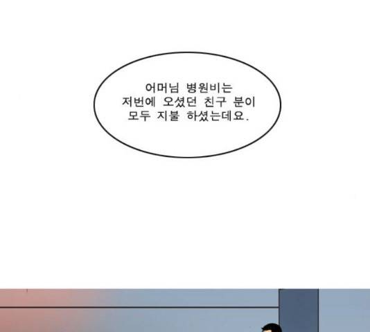 향수(석우) 47화 마침 13