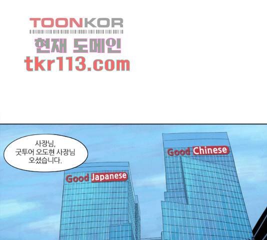 기사도 59화 1
