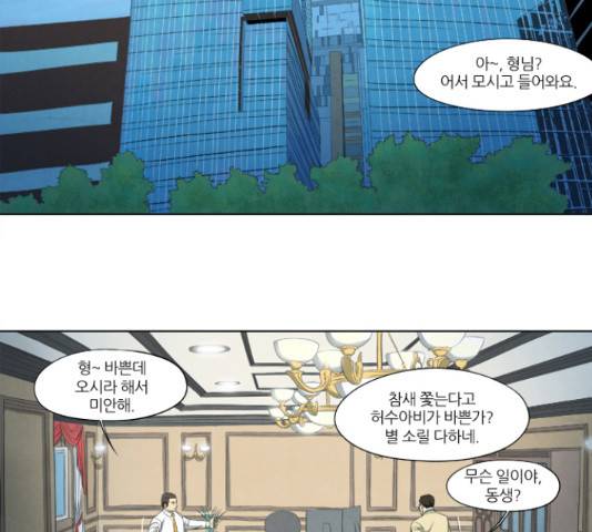 기사도 59화 2