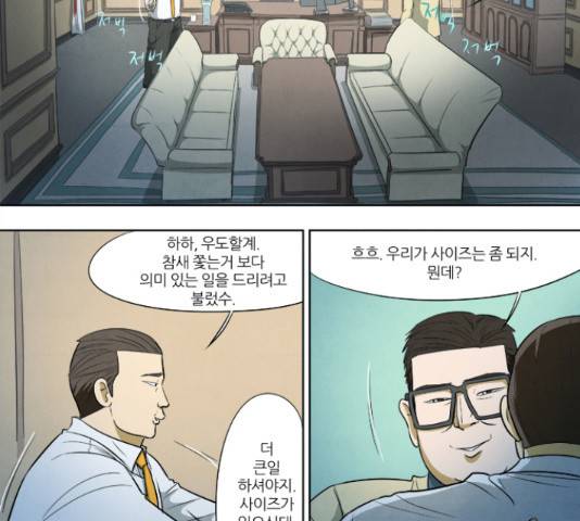 기사도 59화 3