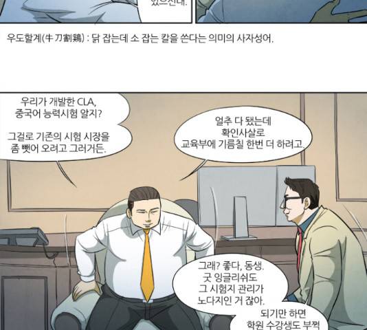 기사도 59화 4