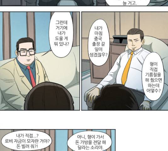 기사도 59화 5