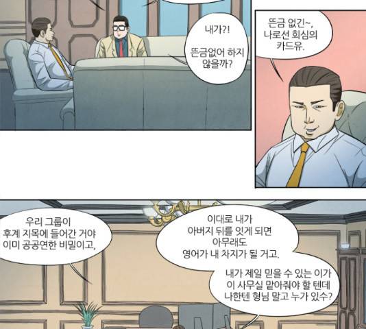 기사도 59화 6