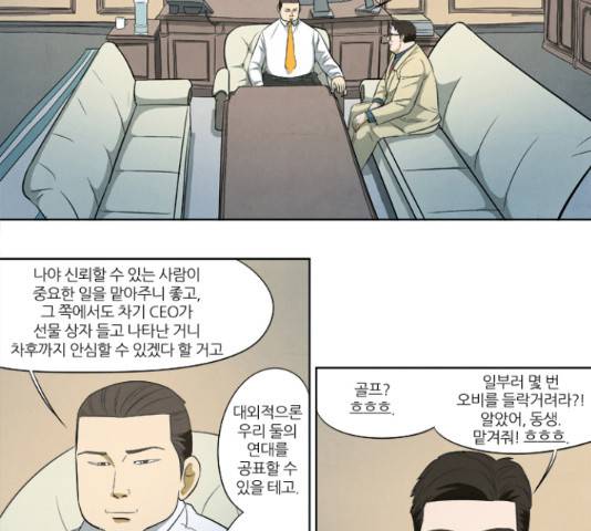 기사도 59화 7
