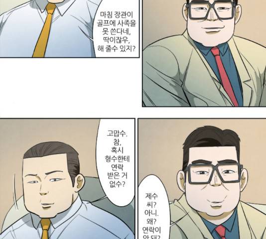 기사도 59화 8