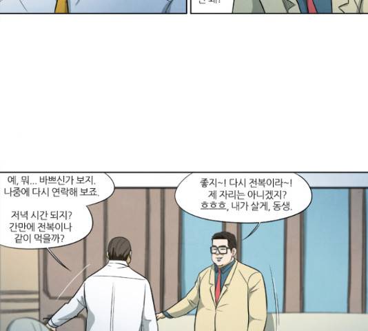 기사도 59화 9