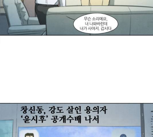 기사도 59화 10