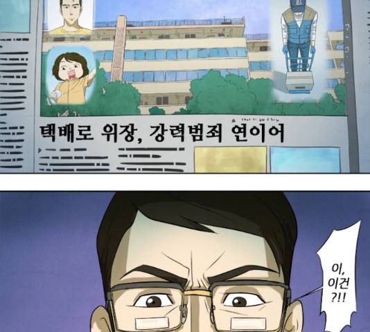 기사도 59화 11