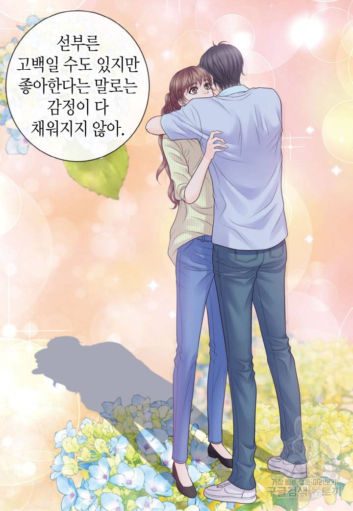 응급입니다 74화 3