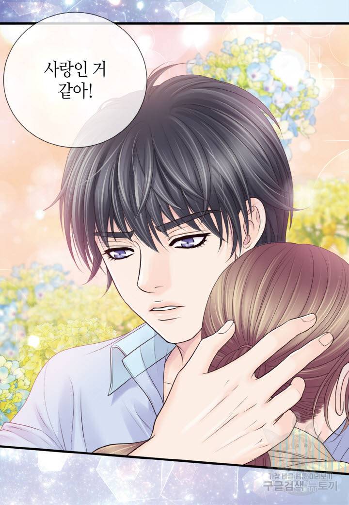 응급입니다 74화 4