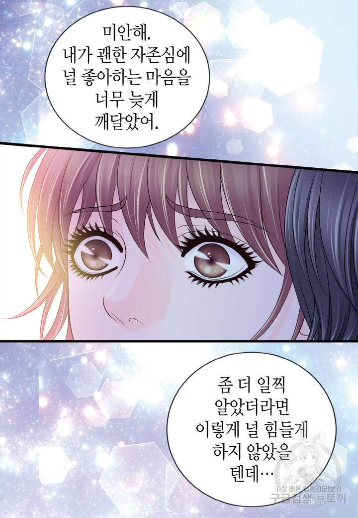 응급입니다 74화 5