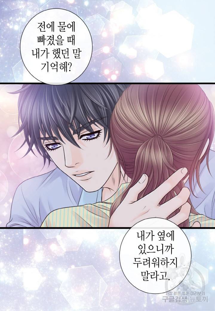 응급입니다 74화 6