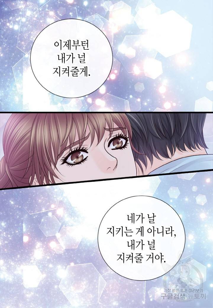 응급입니다 74화 7