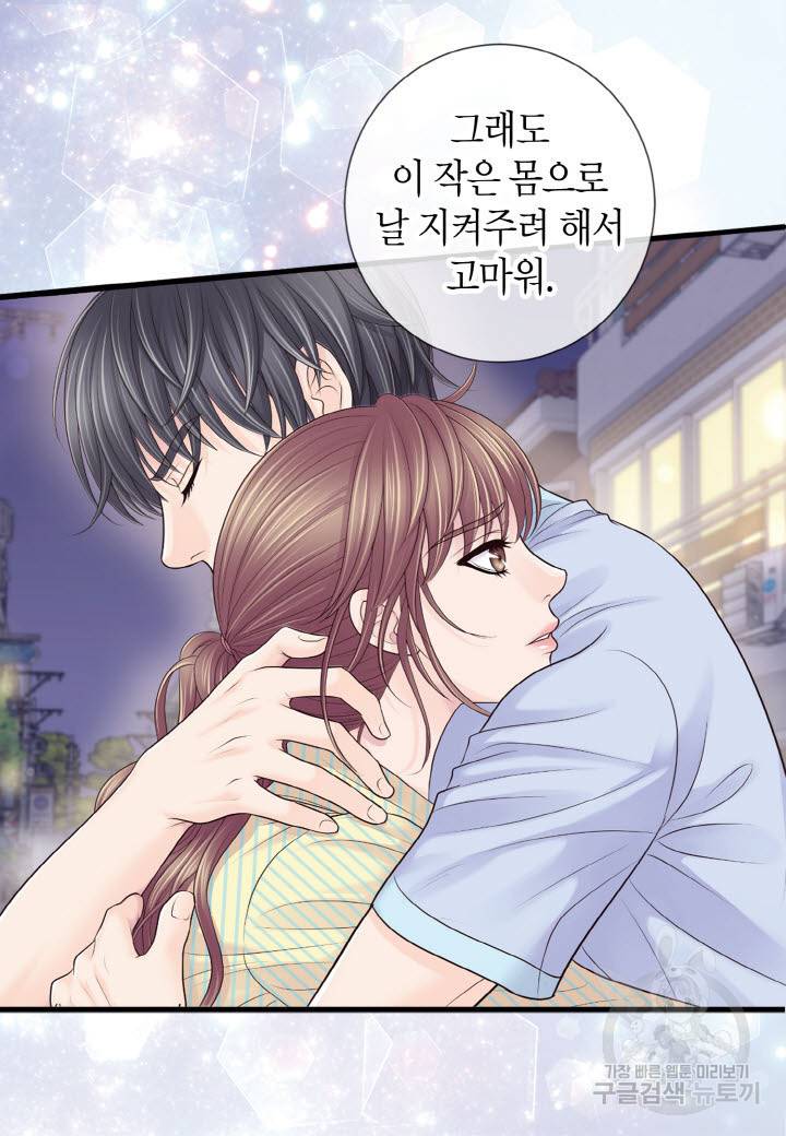 응급입니다 74화 8