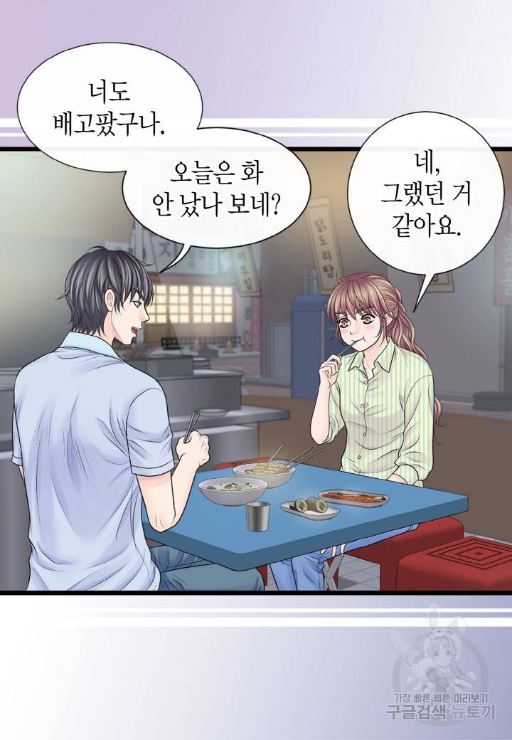응급입니다 74화 12