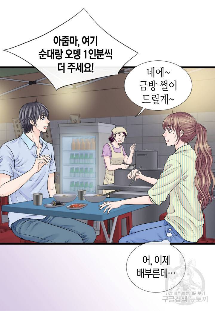 응급입니다 74화 13