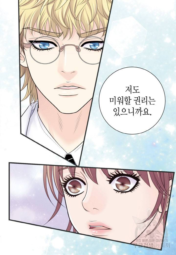 응급입니다 78화 4