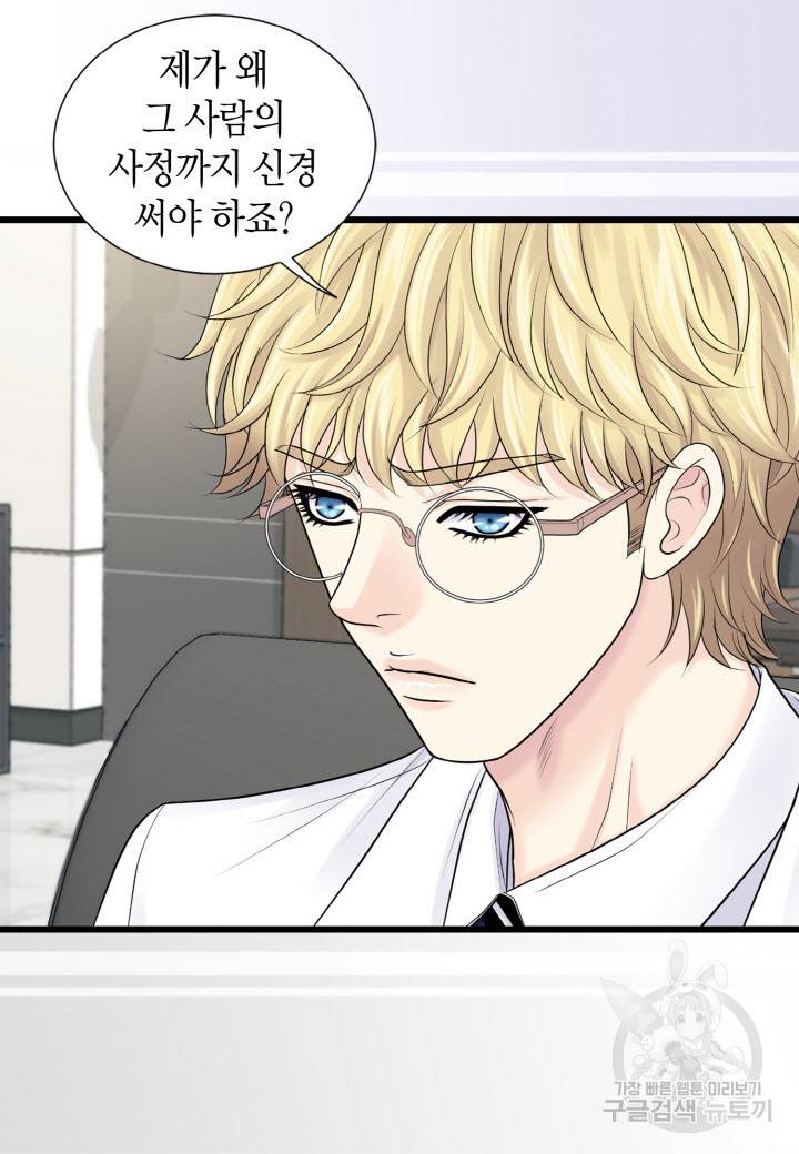 응급입니다 78화 8