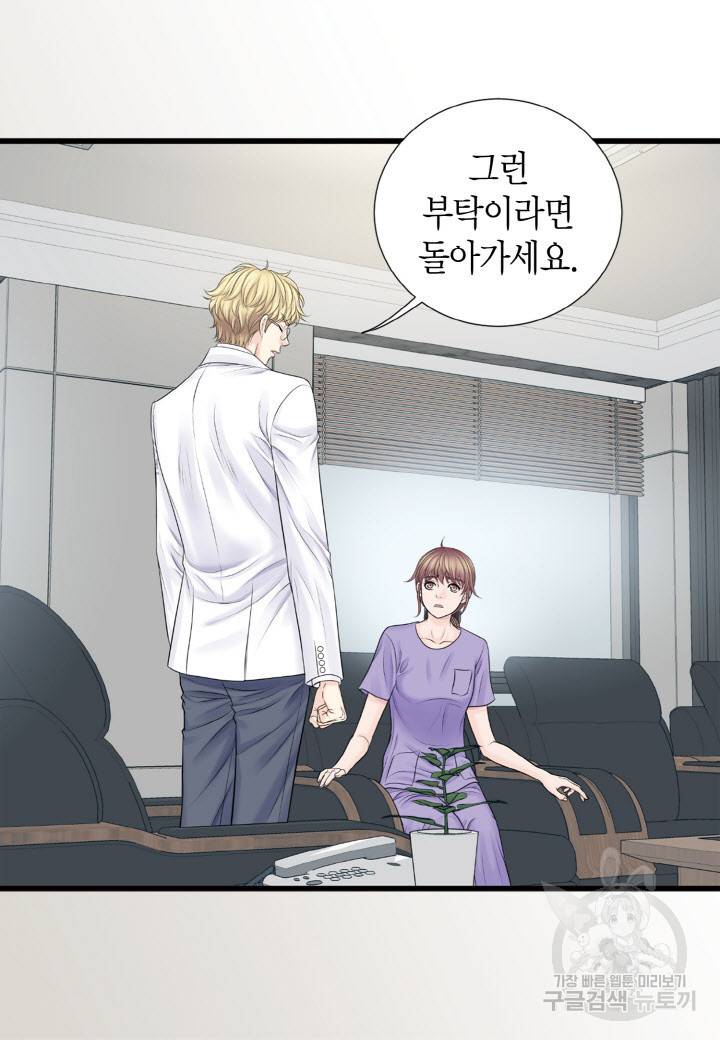 응급입니다 78화 10