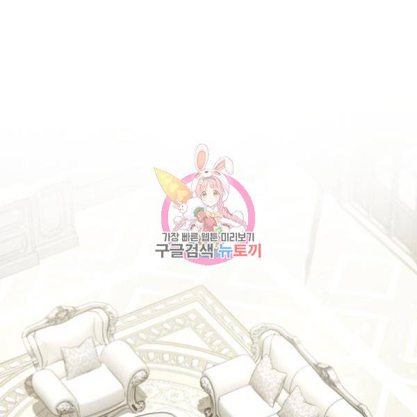 루크 비셸 따라잡기 6화 1