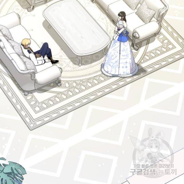 루크 비셸 따라잡기 6화 2